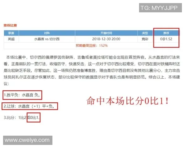 中岸水手与珀斯光荣的精彩对决揭示澳超联赛新动态